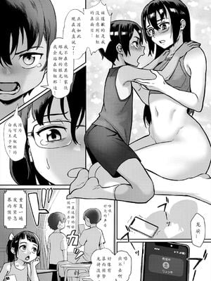 [ジャイロウ] 少年が大人になった夏_161