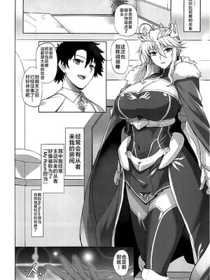 [玉子房 (隈吉)] 乳上大好き+乳上大大好き (Fate／Grand Order)[中国翻訳]_003