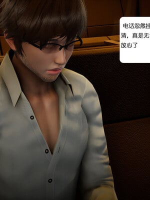 [チーファン] 我的妻子和她的学生01_012