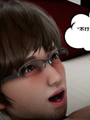 [チーファン] 我的妻子和她的学生01_053