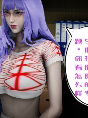 [チーファン] 我的妻子和她的学生06_005
