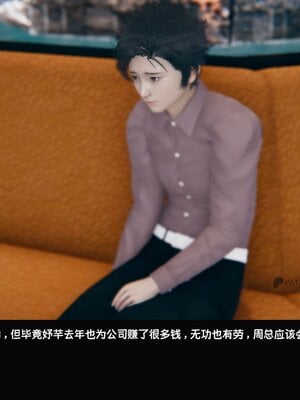 [Dsxeris]TOP1女销售经理的堕落02_193