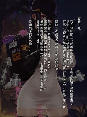 [拡張の翁] 牛乳配達のお姉さん1-2+ Haruの配達準備+壁尻便器ちゃん+ナビゲーターさん [中国語、日本語][無修正]