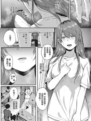 [よしとら] ケダモノ淫モラリズム［中国翻訳］_011