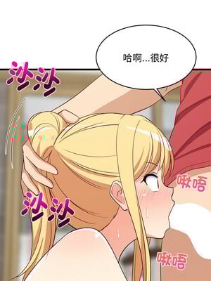 家教住我家 18-19話_18_12