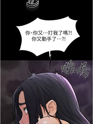 繼母與繼姐 48-49話_48_8