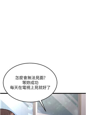 幼齒小阿姨 16-17話_16_06