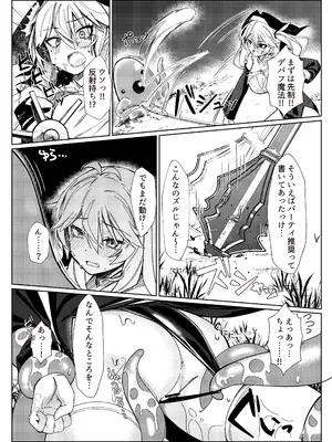 [act.direction (ぱるとねる)] 助けてオタクくん! (VOICE VOX) [DL版]_09