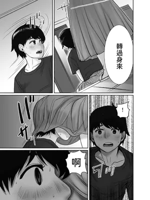 [チョコヘル] 友達のお母さんは雨女 [中国翻訳]_26