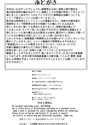 [背徳漢 (背徳漢)] 東方時姦総集編2 (東方Project)_117