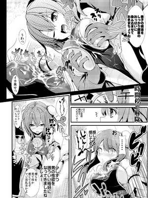 [背徳漢 (背徳漢)] 東方時姦総集編2 (東方Project)_049