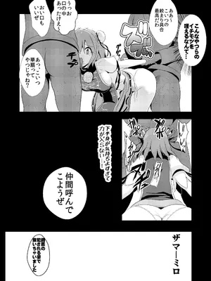 [背徳漢 (背徳漢)] 東方時姦総集編2 (東方Project)_059