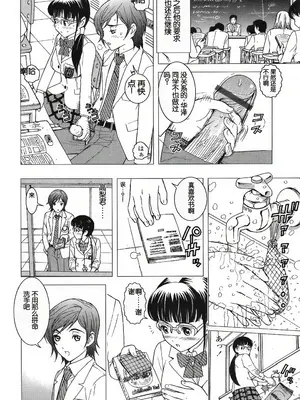 [かるきや] ペット少女はバラの花束夢を見るのか？ (COMIC 天魔 2008年5月号)｜宠物少女会梦见玫瑰花束吗？ [中国翻訳]_08