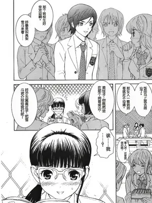 [かるきや] ペット少女はバラの花束夢を見るのか？ (COMIC 天魔 2008年5月号)｜宠物少女会梦见玫瑰花束吗？ [中国翻訳]_02