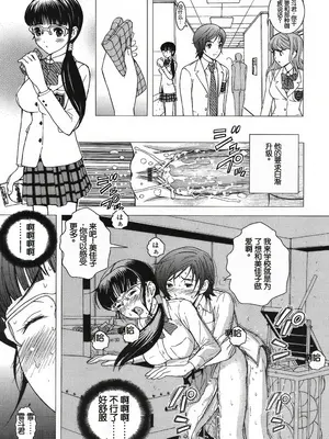 [かるきや] ペット少女はバラの花束夢を見るのか？ (COMIC 天魔 2008年5月号)｜宠物少女会梦见玫瑰花束吗？ [中国翻訳]_09