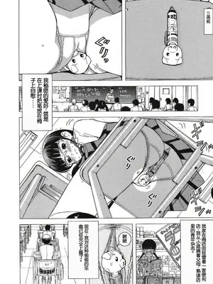 [かるきや] ペット少女はバラの花束夢を見るのか？ (COMIC 天魔 2008年5月号)｜宠物少女会梦见玫瑰花束吗？ [中国翻訳]_04