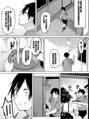 [フェチ男] 聖帝学園サッカー部の日常 前編♡ [甜族星人赞助汉化]_05