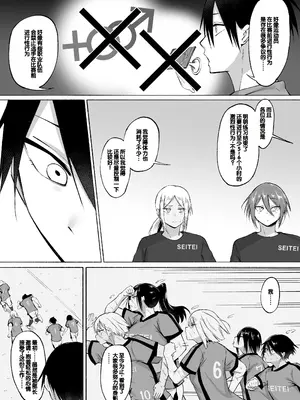 [フェチ男] 聖帝学園サッカー部の日常 前編♡ [甜族星人赞助汉化]_85