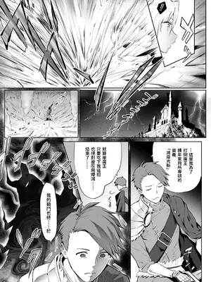 [染岡ゆすら] お前のような魔王がいるか!! (COMIC アンスリウム 2021年5月号)[無修正] [中国翻訳] [DL版]_05