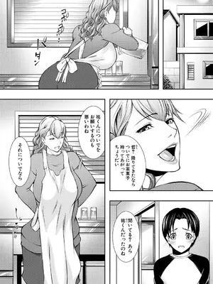 [青妬かげ] 淫乱姉妹生活 [DL版]_159