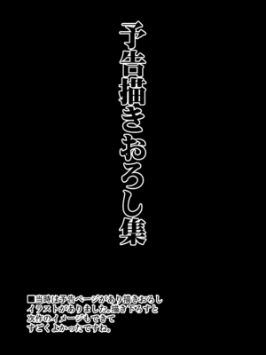 [背徳漢 (背徳漢)] 東方時姦総集編1 (東方Project)_100