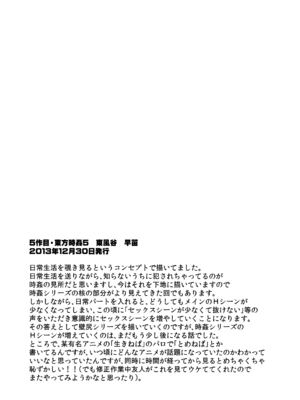 [背徳漢 (背徳漢)] 東方時姦総集編1 (東方Project)_075