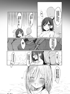 [ろうか] お兄さん…おひとりですか？ [葱鱼个人呢汉化] [DL版]1~6总集篇_0040
