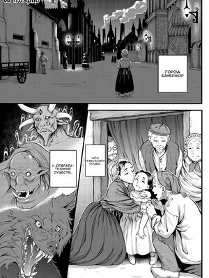 [WaifuSplit_(Juuichi_Gatsu)]_Beast_of_Banemoor___Зверь_Банермора_(Frankenstein)_[Russian]_[_MadSummoner]_3