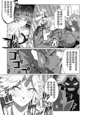 [くがら] 勇儀姐さんとオークがくんずほぐれつ Ⅰ-Ⅱ  (東方Project)｜勇儀大姐頭和獸人激情纏綿 Ⅰ-Ⅱ [中国翻訳] [DL版]_007