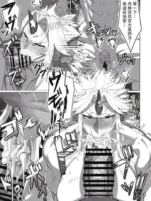 [くがら] 勇儀姐さんとオークがくんずほぐれつ Ⅰ-Ⅱ  (東方Project)｜勇儀大姐頭和獸人激情纏綿 Ⅰ-Ⅱ [中国翻訳] [DL版]_015