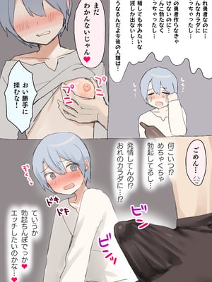 [ひみつの星園 (星園かのん)] 助けが間に合わなかった冒険者たち_05