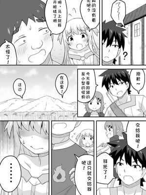 [寝語屋] クロワリア 3｜克罗瓦利亚第三话~队伍 [中国翻訳]_08