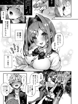 [Rifuroom (りふる)] 双子くん、えっちなおねーさんに弄ばれまくり♥ [DL版]_10
