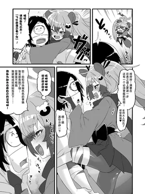 [くろっくすた～ (クロノトカゲ)] カイカンアーカイブ3 (ブルーアーカイブ)｜快感档案 3 [白杨汉化组] [DL版]_10