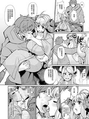 [屑乃葉 (有間乃ユウキ)] クビアニラのパコハメ♥子宝温泉 上&下 (グランブルーファンタジー) [中国翻訳] [DL版]_008