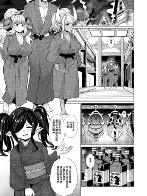 [屑乃葉 (有間乃ユウキ)] クビアニラのパコハメ♥子宝温泉 上&下 (グランブルーファンタジー) [中国翻訳] [DL版]_033
