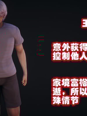 [3D]催眠邻家01_002