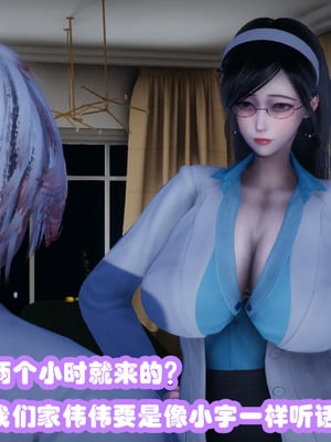 [3D]催眠邻家01_009