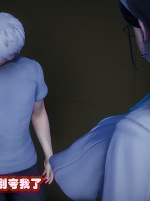 [3D]催眠邻家01_010