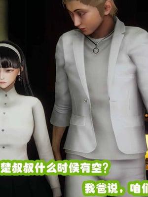[3D]催眠邻家02_008