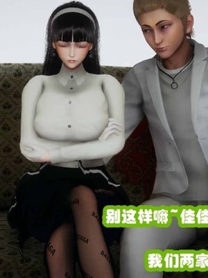 [3D]催眠邻家02_010