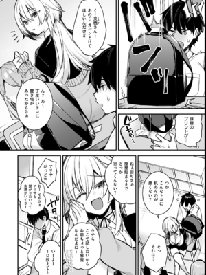 [しんどう／ぷぅ崎ぷぅ奈] 犯され催眠 〜男子1人しかいない学園で性格最悪の女達に犯されまくる〜_010