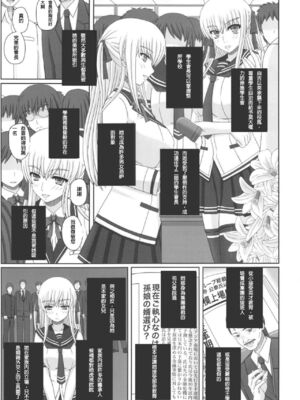 [幸せ共和国 (幸せのかたち)] かたしぶっ フルカラー 0-15-25-35-40+会場限定本 [中国翻訳][疏碼]_185