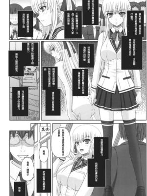 [幸せ共和国 (幸せのかたち)] かたしぶっ フルカラー 0-15-25-35-40+会場限定本 [中国翻訳][疏碼]_186