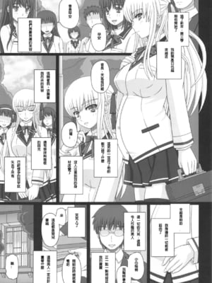 [幸せ共和国 (幸せのかたち)] かたしぶっ フルカラー 0-15-25-35-40+会場限定本 [中国翻訳][疏碼]_189