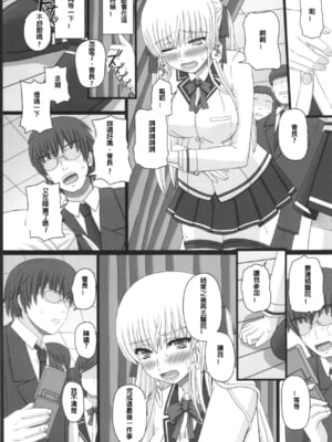 [幸せ共和国 (幸せのかたち)] かたしぶっ フルカラー 0-15-25-35-40+会場限定本 [中国翻訳][疏碼]_192
