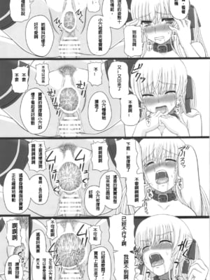 [幸せ共和国 (幸せのかたち)] かたしぶっ フルカラー 0-15-25-35-40+会場限定本 [中国翻訳][疏碼]_241