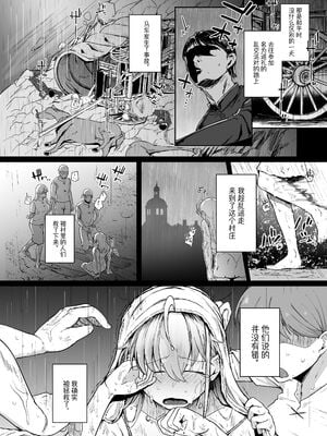 [自家発電処 (flanvia)] 懺悔穴1-5 [中国翻訳][疏碼]_008