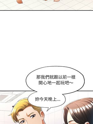 似曾相識的她 27-28話_27_08