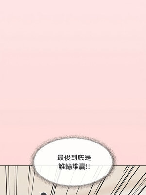 缺德鄰居麥相害 7-8話_07_11